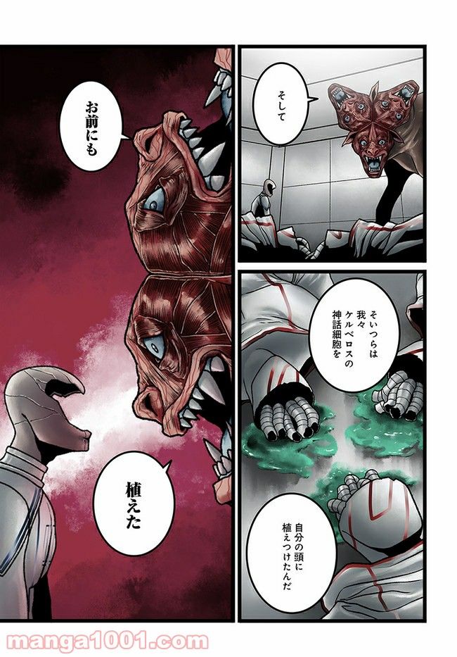 faceless – ダークヒーロー編 - 第2.1話 - Page 11