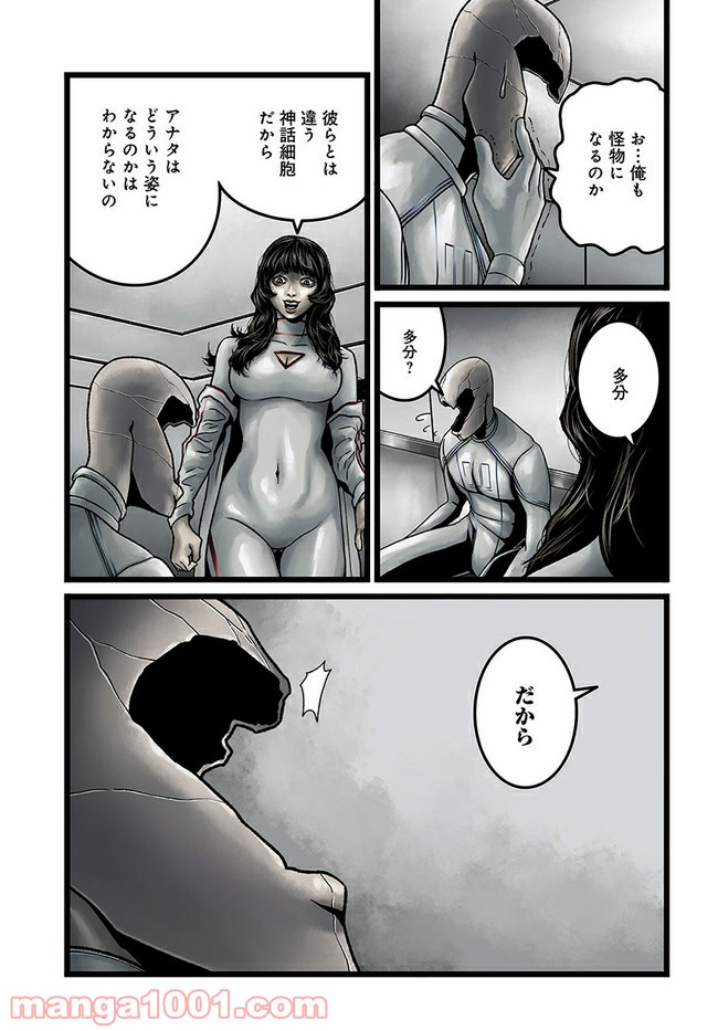 faceless – ダークヒーロー編 - 第2.1話 - Page 13