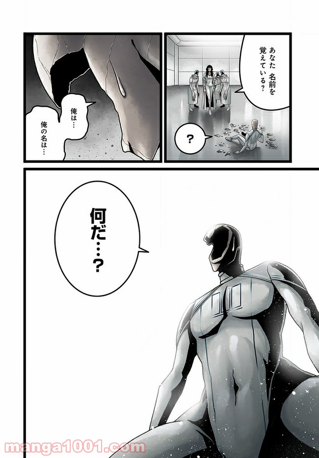 faceless – ダークヒーロー編 - 第2.1話 - Page 4