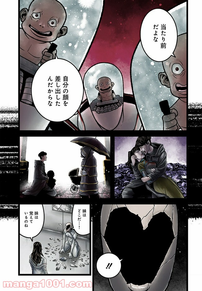 faceless – ダークヒーロー編 - 第2.1話 - Page 5