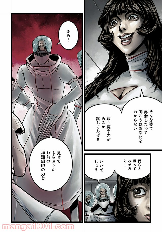 faceless – ダークヒーロー編 - 第2.1話 - Page 6