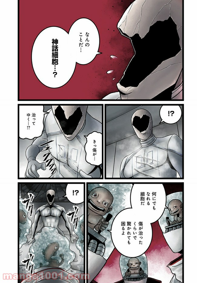 faceless – ダークヒーロー編 - 第2.1話 - Page 7