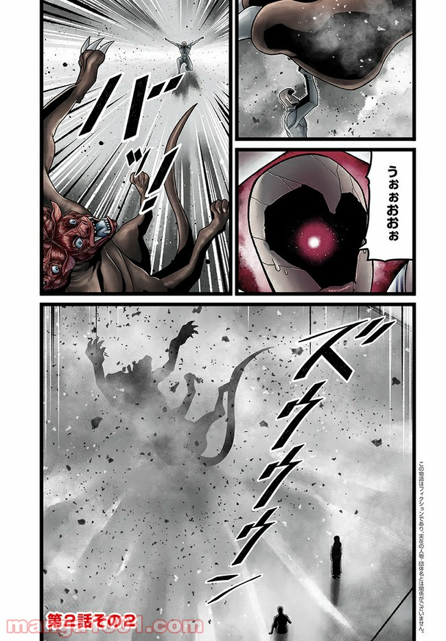 faceless – ダークヒーロー編 - 第2.2話 - Page 1