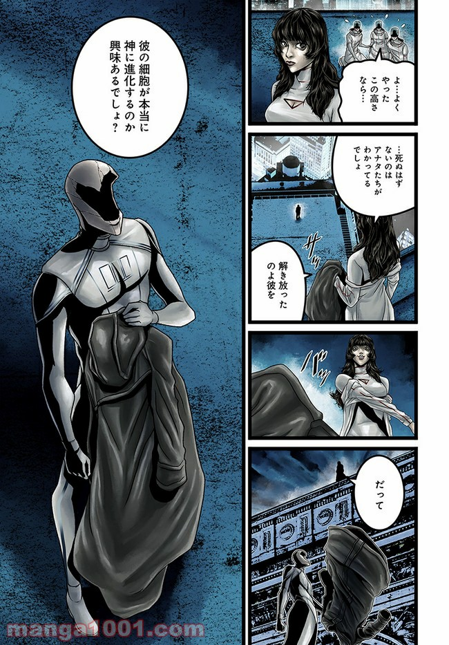 faceless – ダークヒーロー編 - 第2.2話 - Page 9