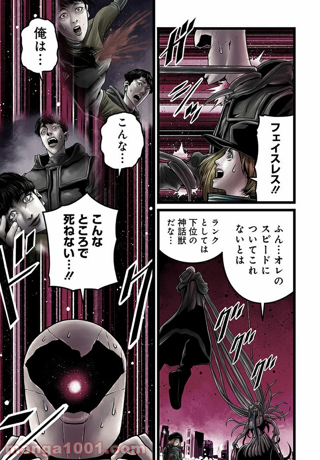 faceless – ダークヒーロー編 - 第3.1話 - Page 15