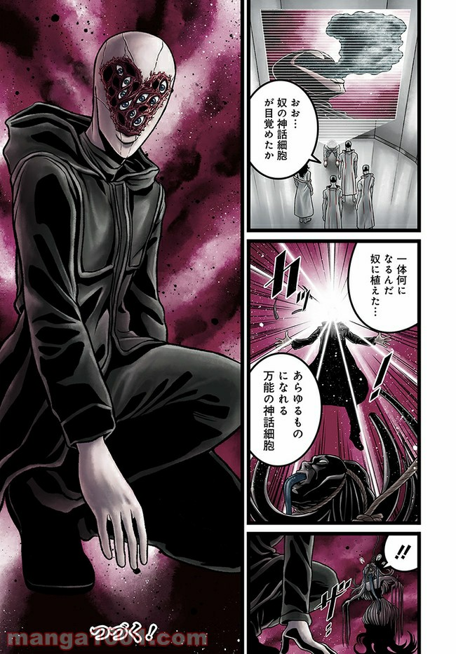 faceless – ダークヒーロー編 - 第3.1話 - Page 17