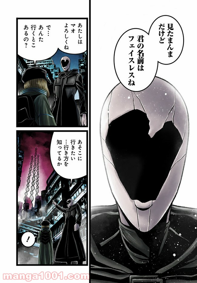 faceless – ダークヒーロー編 - 第3.1話 - Page 6