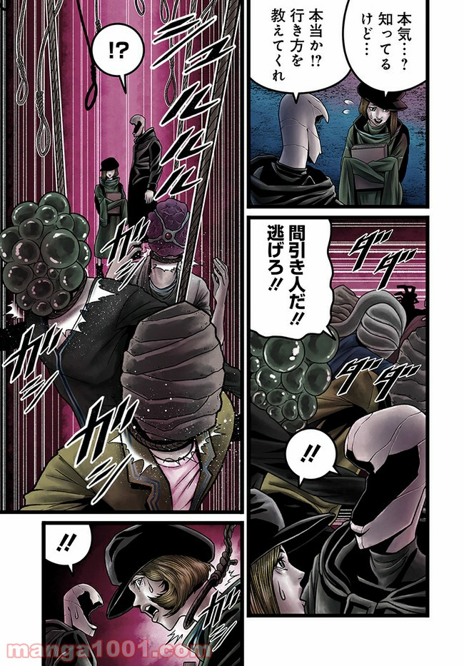 faceless – ダークヒーロー編 - 第3.1話 - Page 7