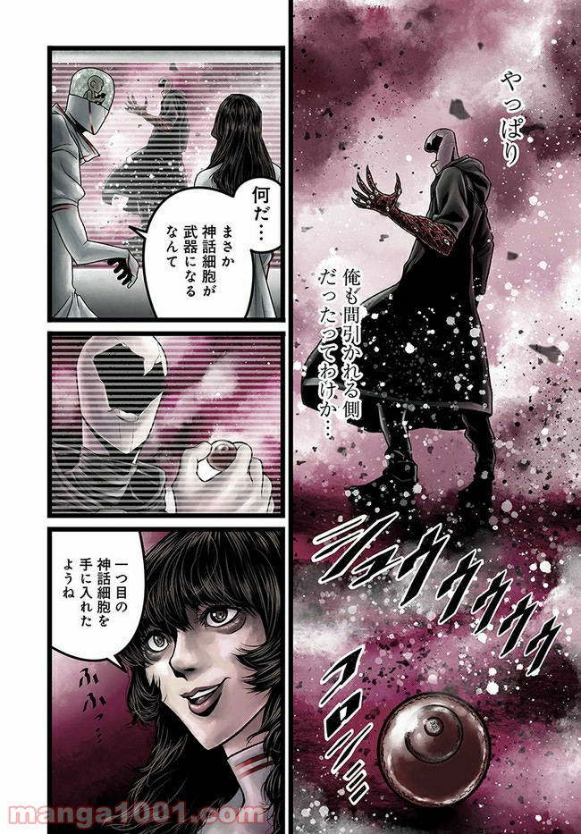 faceless – ダークヒーロー編 - 第3.2話 - Page 11