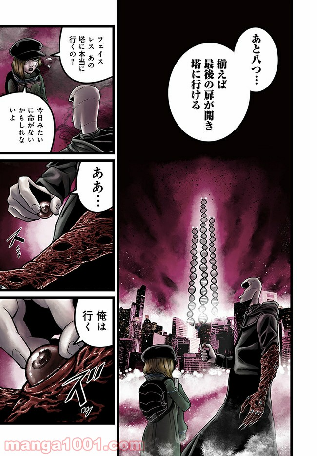 faceless – ダークヒーロー編 - 第3.2話 - Page 12