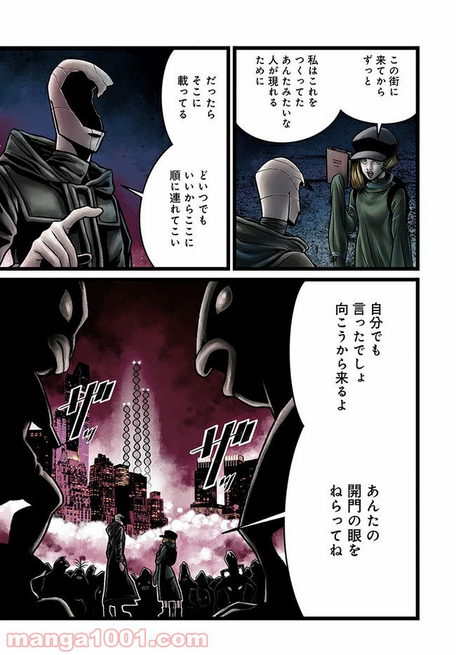 faceless – ダークヒーロー編 - 第4.1話 - Page 13