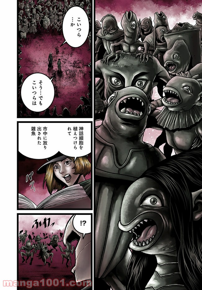 faceless – ダークヒーロー編 - 第4.1話 - Page 14