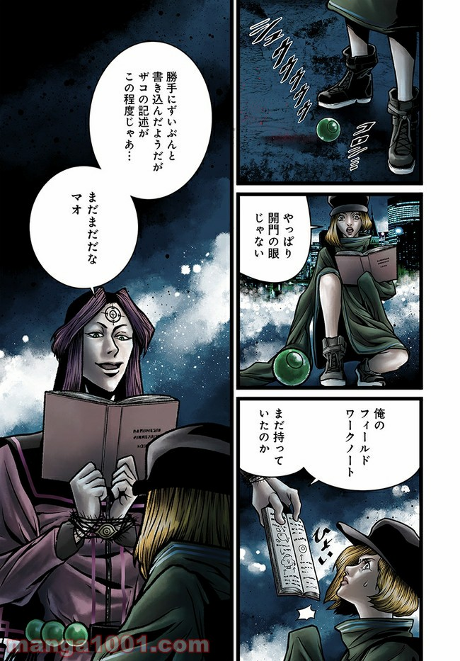 faceless – ダークヒーロー編 - 第4.2話 - Page 4