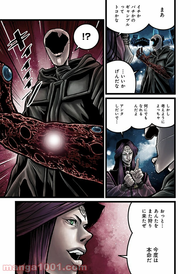 faceless – ダークヒーロー編 - 第4.2話 - Page 8