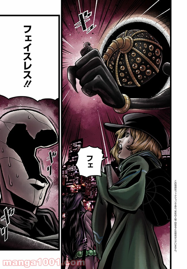 faceless – ダークヒーロー編 - 第5.1話 - Page 1