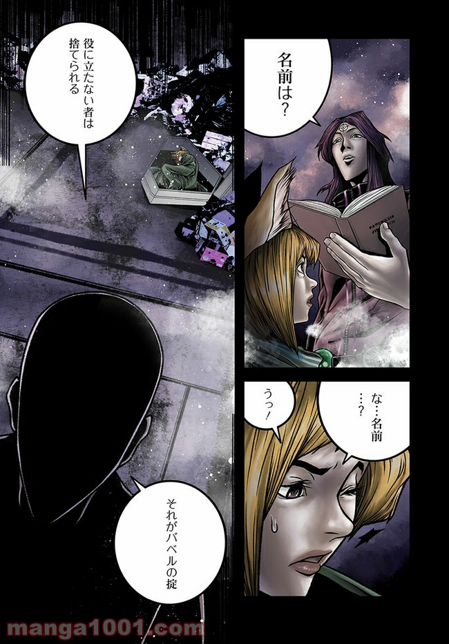 faceless – ダークヒーロー編 - 第5.1話 - Page 15