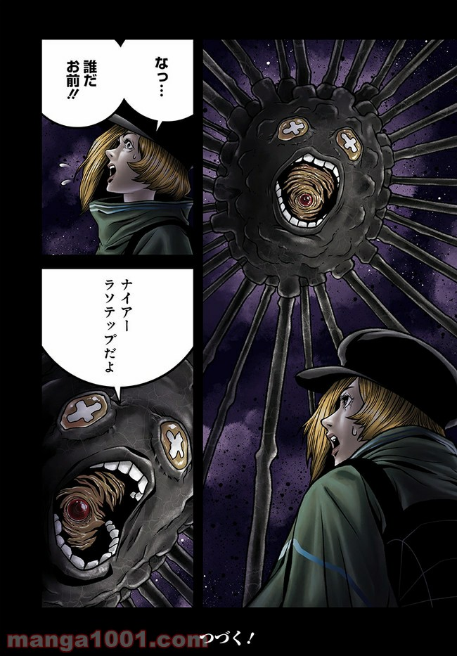 faceless – ダークヒーロー編 - 第5.1話 - Page 18