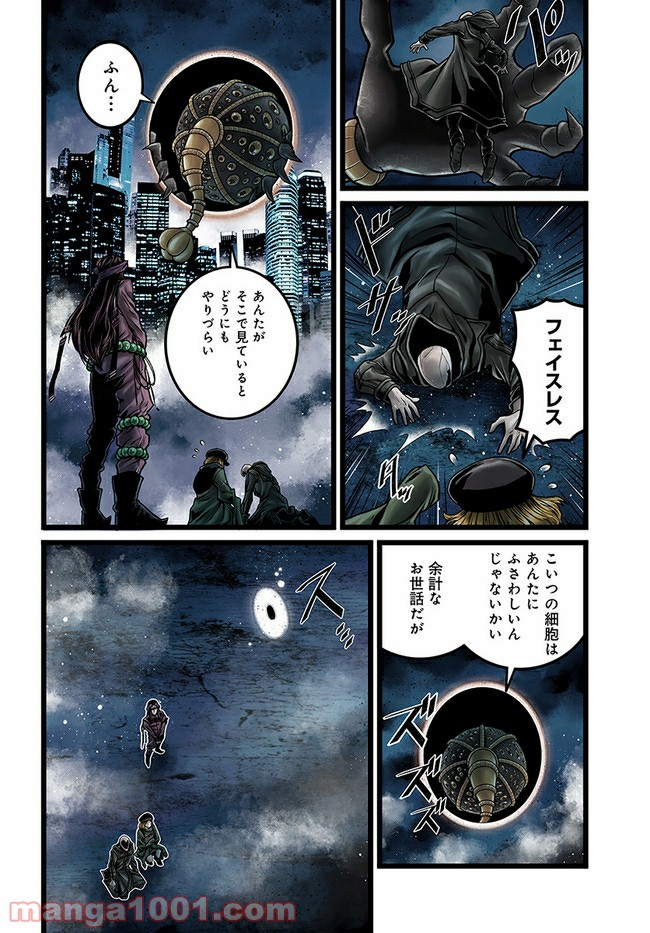 faceless – ダークヒーロー編 - 第5.1話 - Page 4