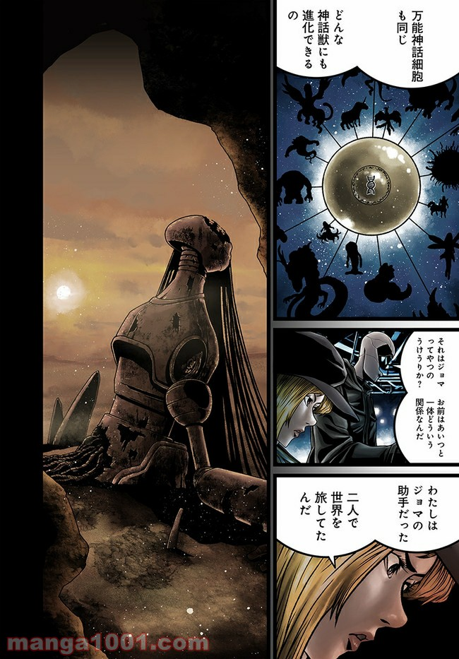 faceless – ダークヒーロー編 - 第5.1話 - Page 8