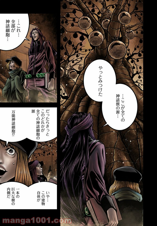 faceless – ダークヒーロー編 - 第5.1話 - Page 9