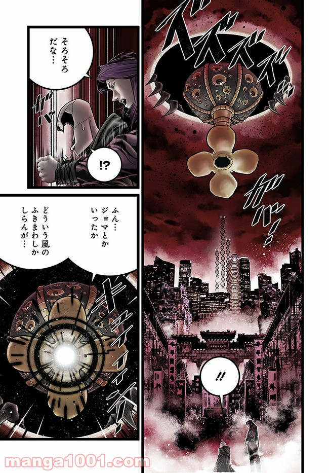 faceless – ダークヒーロー編 - 第5.2話 - Page 11