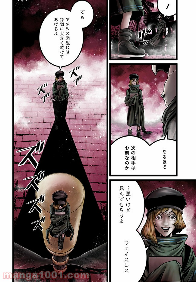 faceless – ダークヒーロー編 - 第5.2話 - Page 6