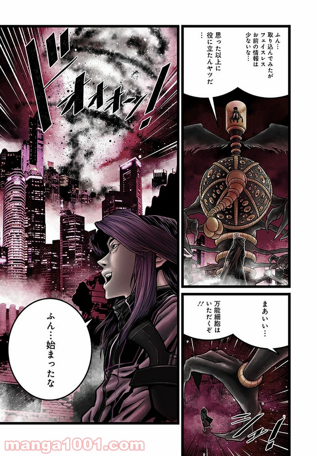 faceless – ダークヒーロー編 - 第5.2話 - Page 7