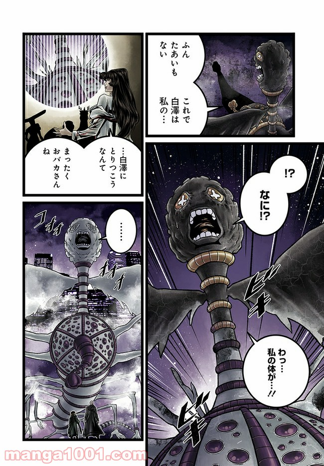 faceless – ダークヒーロー編 - 第6.1話 - Page 12