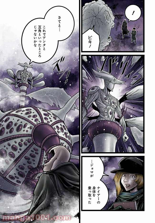 faceless – ダークヒーロー編 - 第6.1話 - Page 13