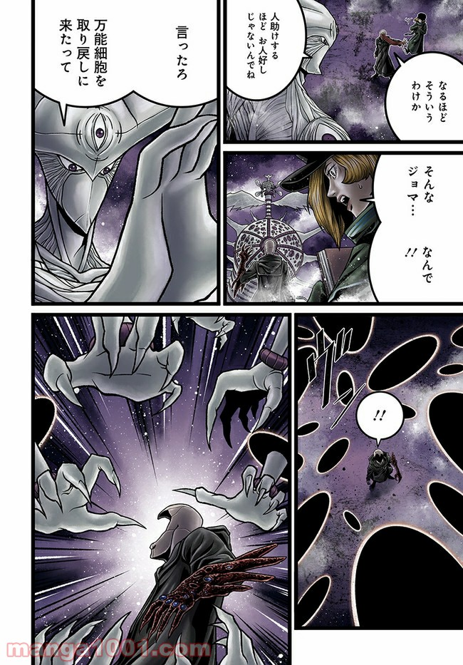 faceless – ダークヒーロー編 - 第6.1話 - Page 14