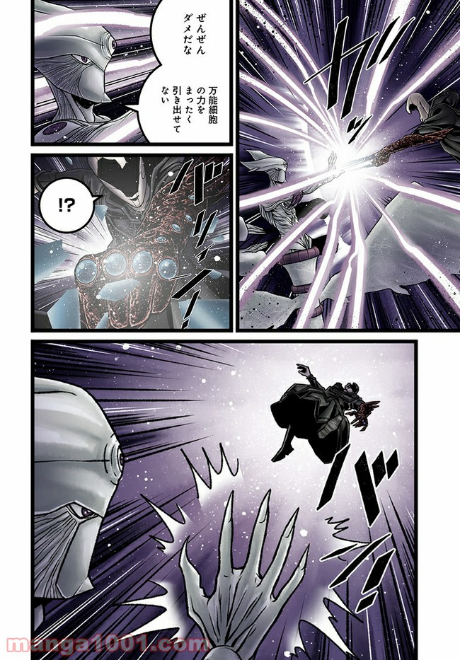 faceless – ダークヒーロー編 - 第6.1話 - Page 16