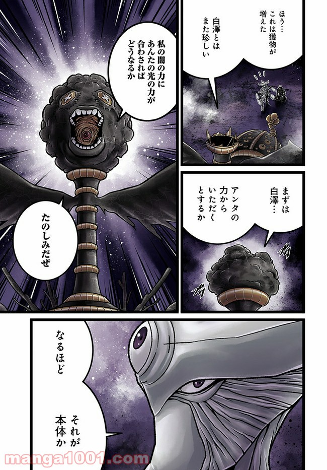 faceless – ダークヒーロー編 - 第6.1話 - Page 9