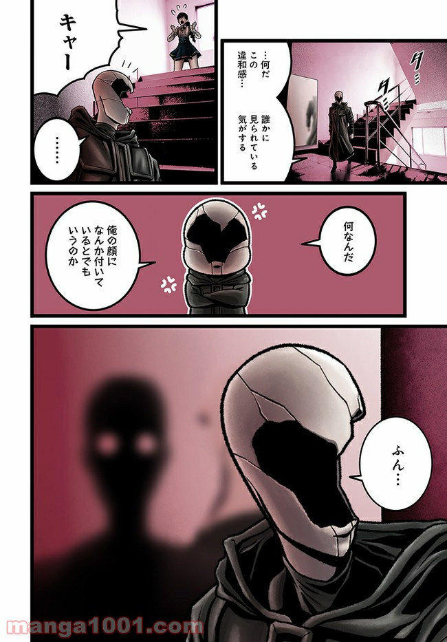 faceless – ダークヒーロー編 - 第7.1話 - Page 12