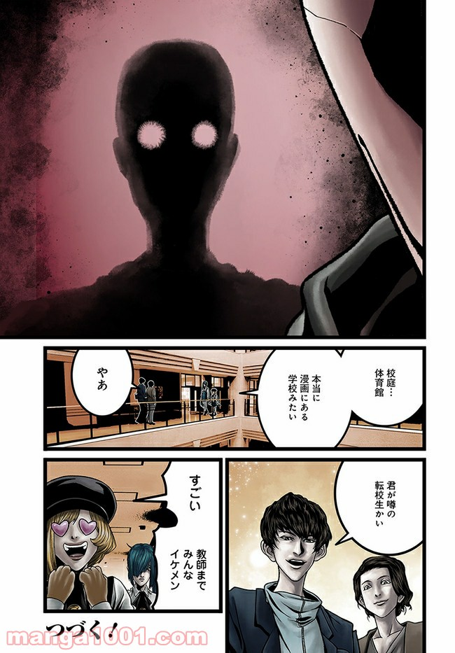 faceless – ダークヒーロー編 - 第7.1話 - Page 13