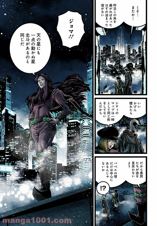 faceless – ダークヒーロー編 - 第7.1話 - Page 3