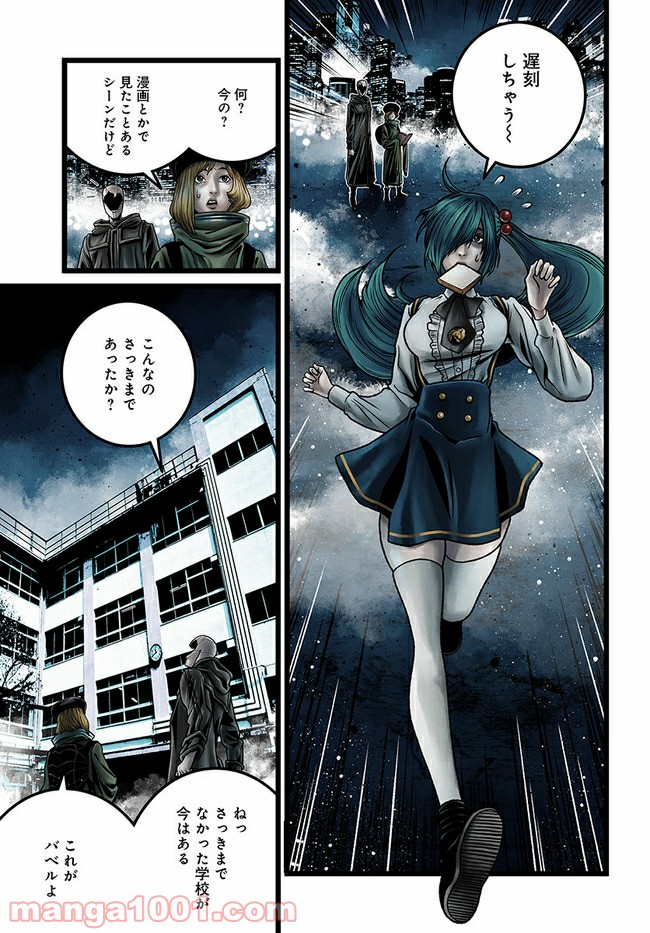 faceless – ダークヒーロー編 - 第7.1話 - Page 5