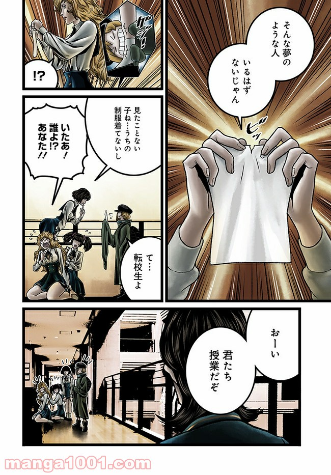 faceless – ダークヒーロー編 - 第7.1話 - Page 8