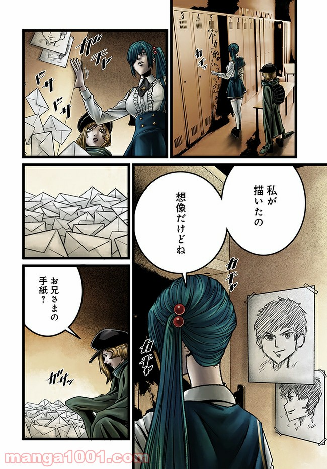 faceless – ダークヒーロー編 - 第7.1話 - Page 10