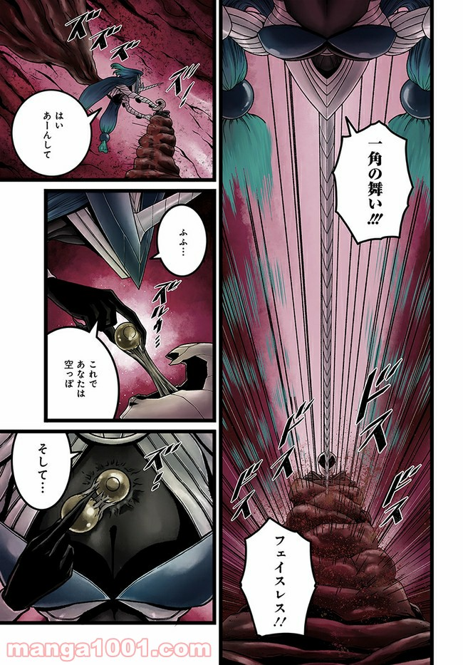 faceless – ダークヒーロー編 - 第8.2話 - Page 3