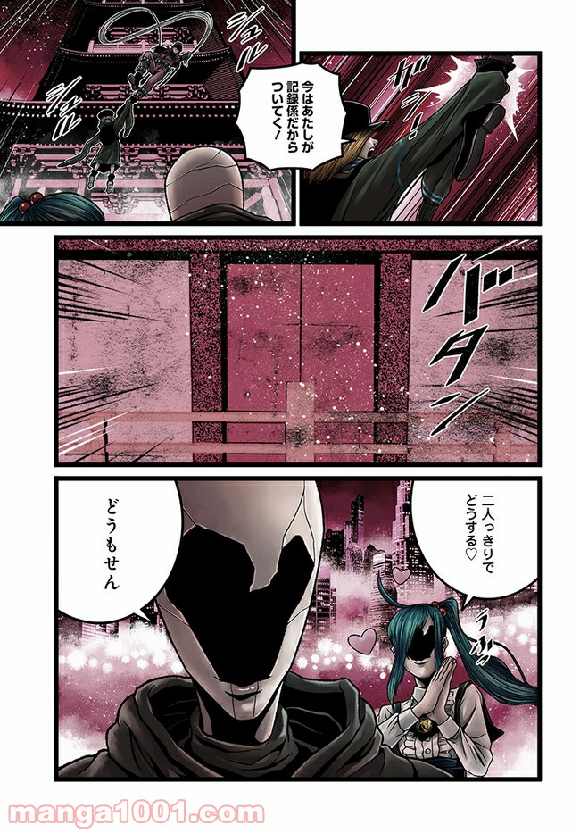 faceless – ダークヒーロー編 - 第9.2話 - Page 5