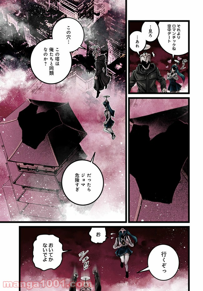 faceless – ダークヒーロー編 - 第9.2話 - Page 7