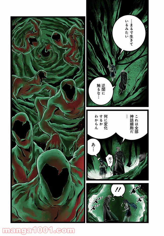 faceless – ダークヒーロー編 - 第9.2話 - Page 8