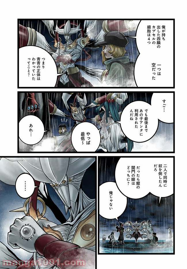 faceless – ダークヒーロー編 - 第9.3話 - Page 15