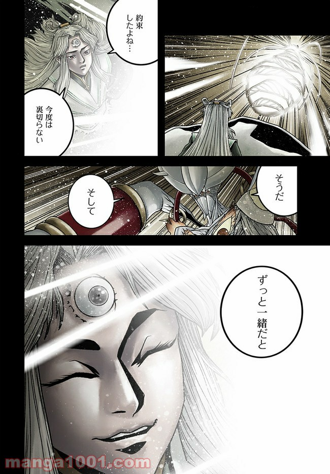 faceless – ダークヒーロー編 - 第9.3話 - Page 16