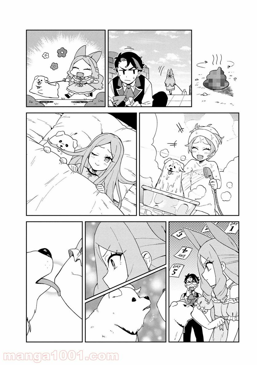 マリー様をわからせたい！ - 第7話 - Page 9