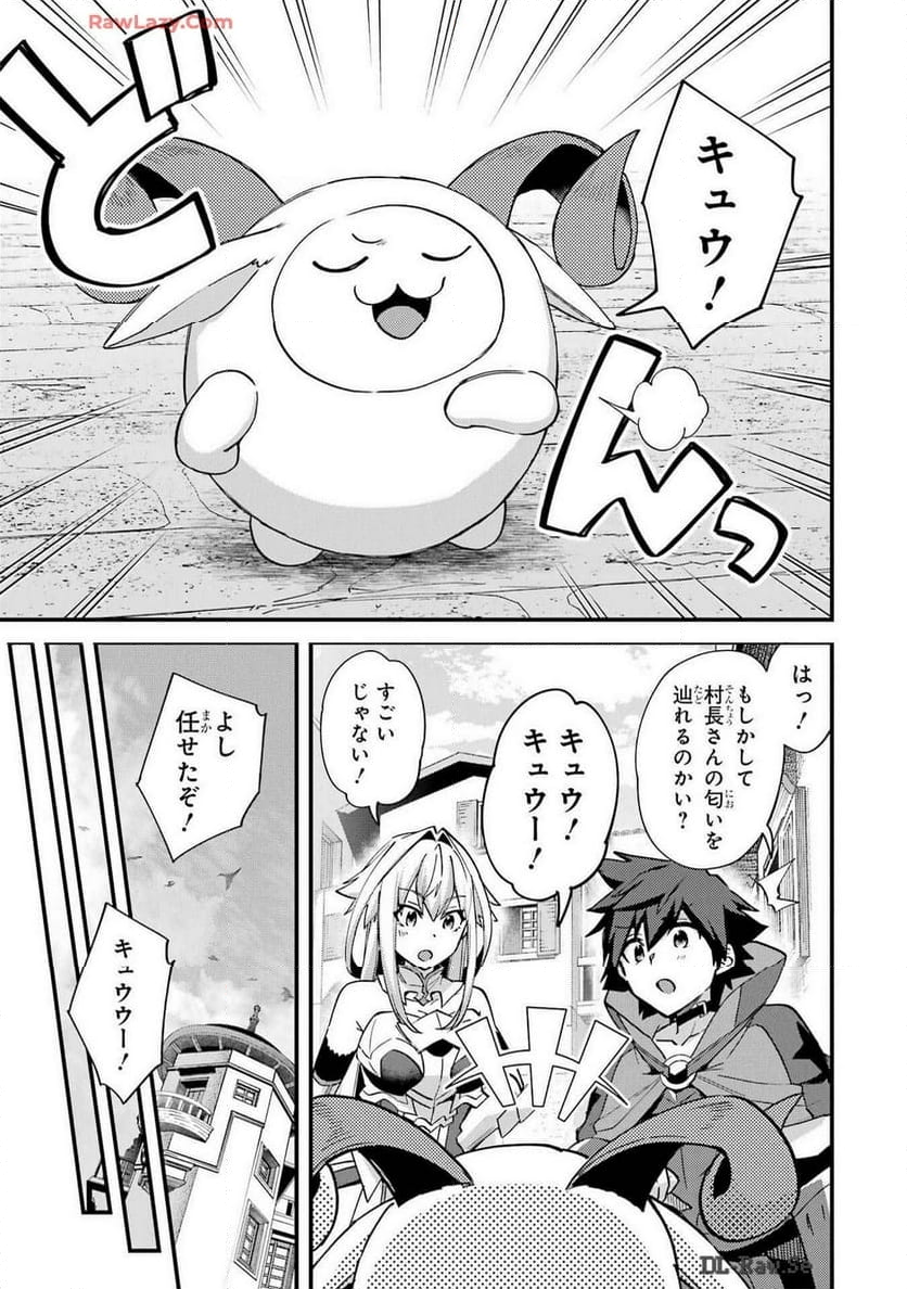 二度転生した少年はSランク冒険者として平穏に過ごす～前世が - 第41話 - Page 11