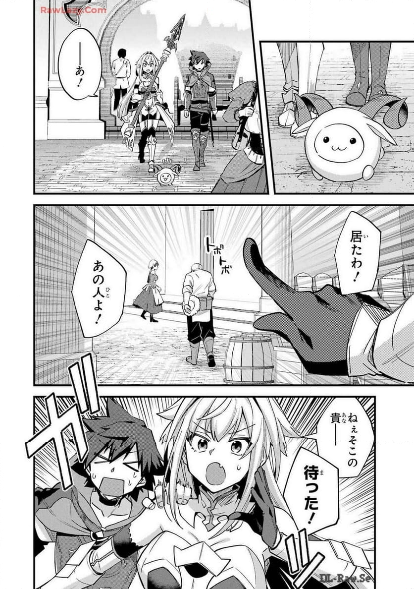 二度転生した少年はSランク冒険者として平穏に過ごす～前世が - 第41話 - Page 12