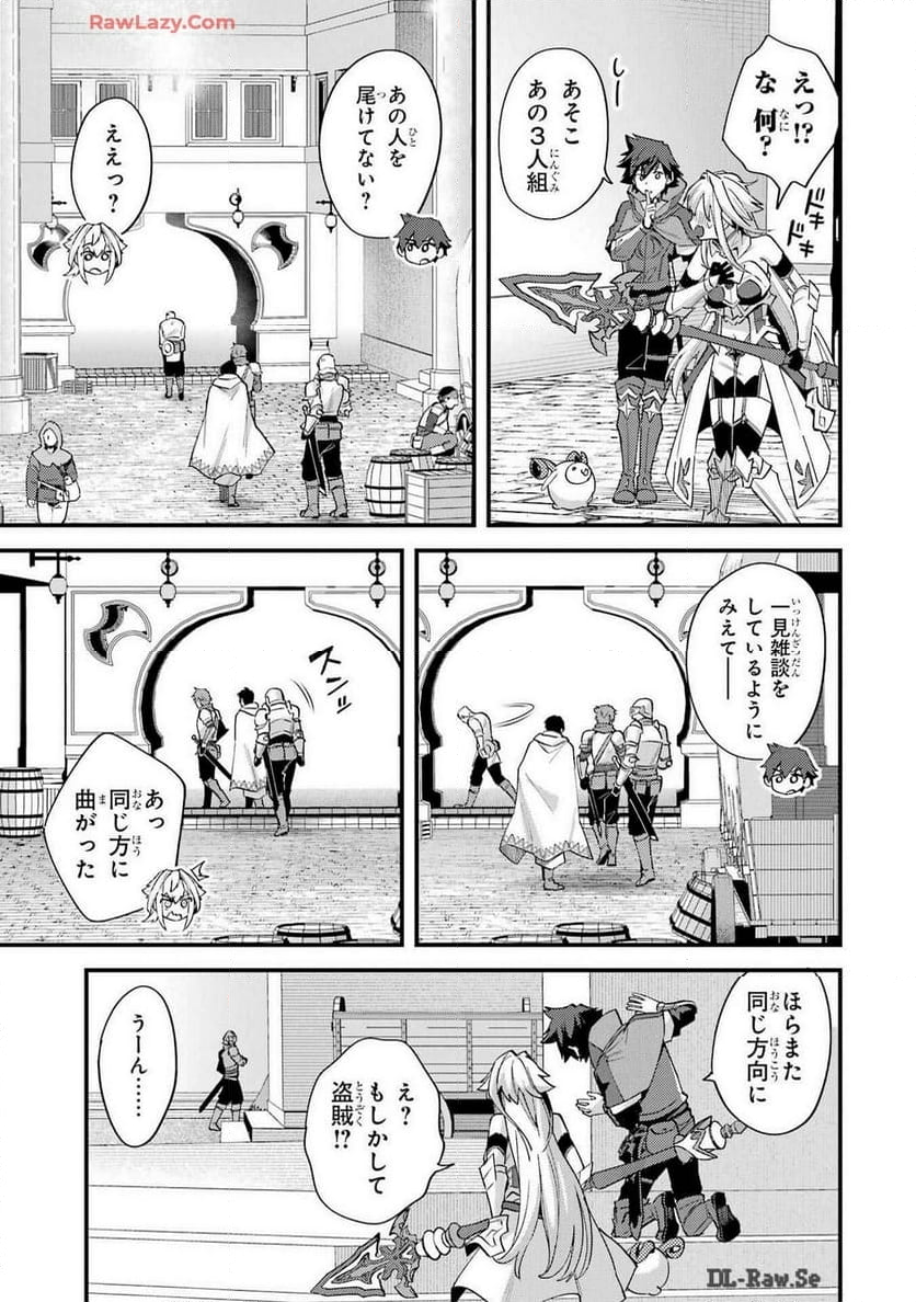 二度転生した少年はSランク冒険者として平穏に過ごす～前世が - 第41話 - Page 13