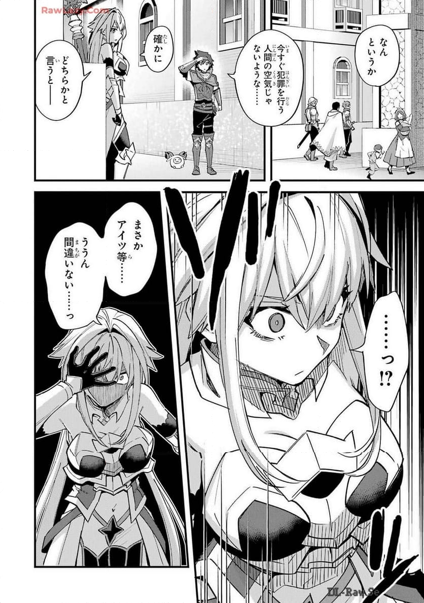 二度転生した少年はSランク冒険者として平穏に過ごす～前世が - 第41話 - Page 14