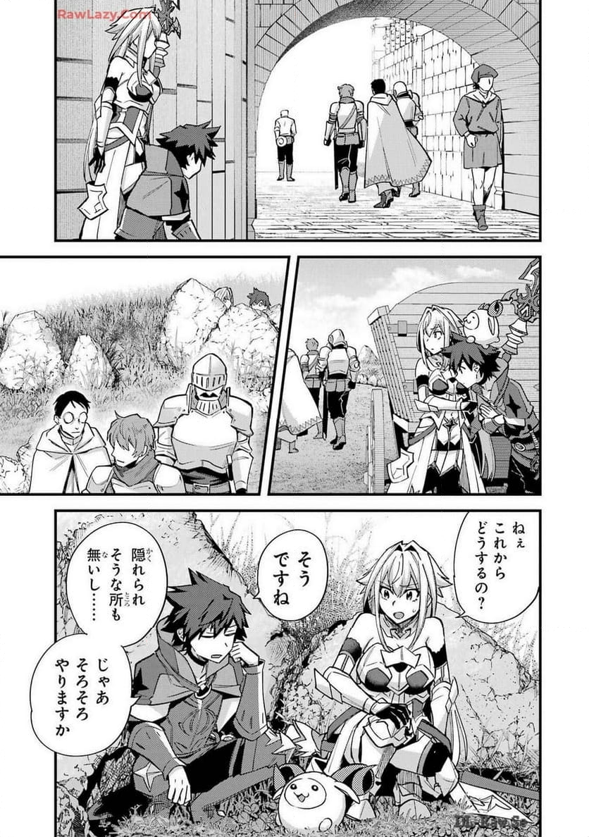 二度転生した少年はSランク冒険者として平穏に過ごす～前世が - 第41話 - Page 21